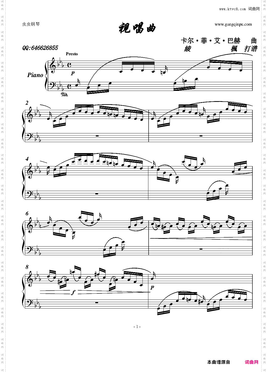 视唱曲