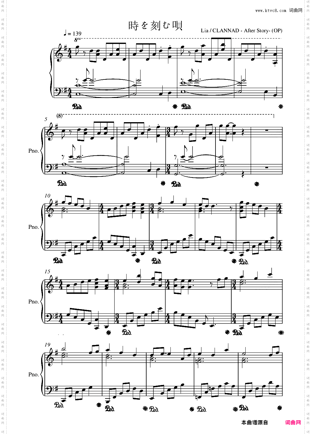 時を刻む唄CLANNAD OP