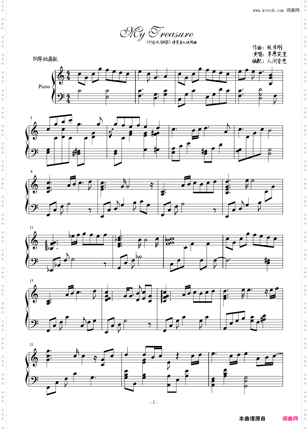 《约会大作战II》诱宵美九返场曲——My Treasure独奏版