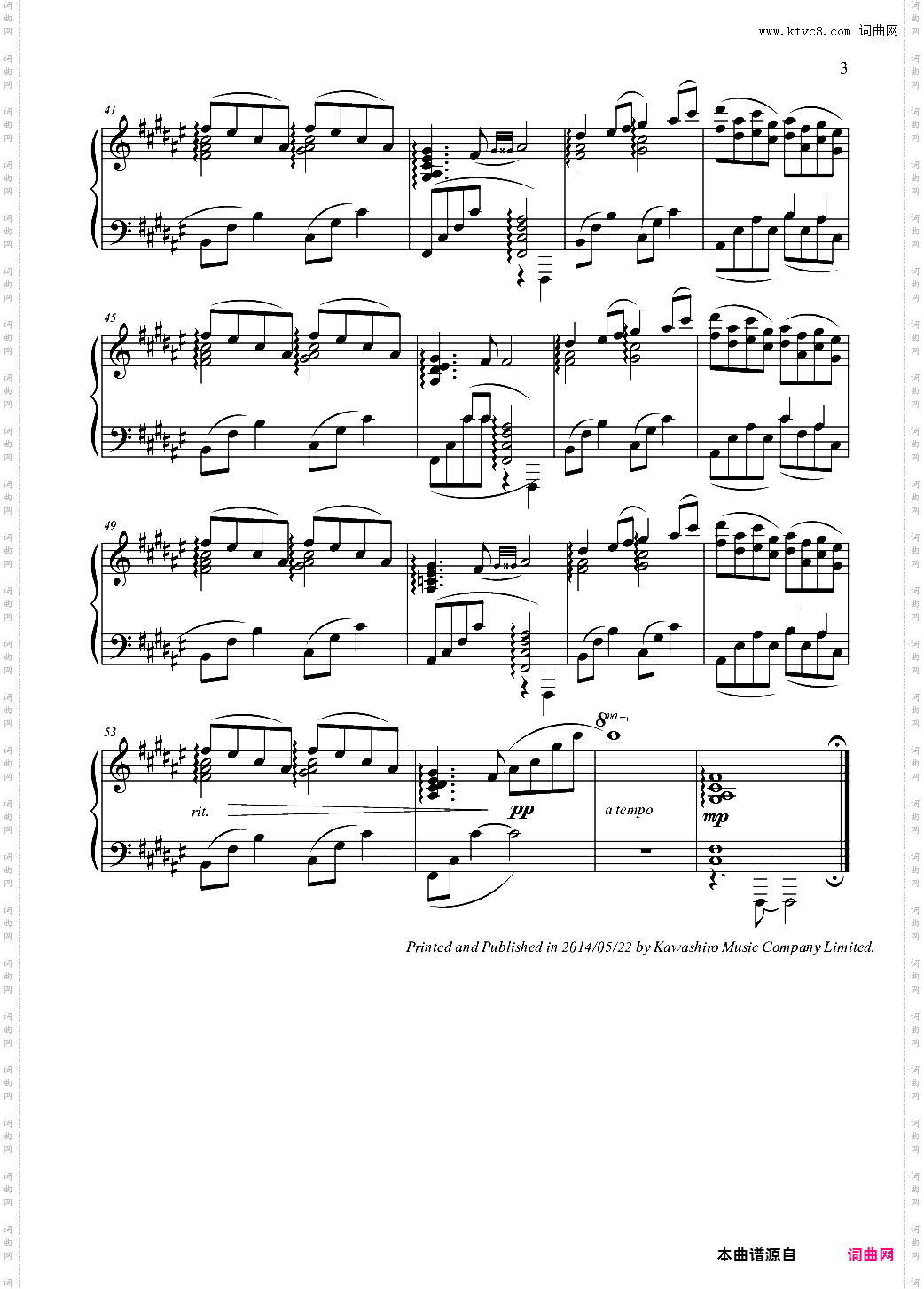【东方同人曲】うたげのあと·