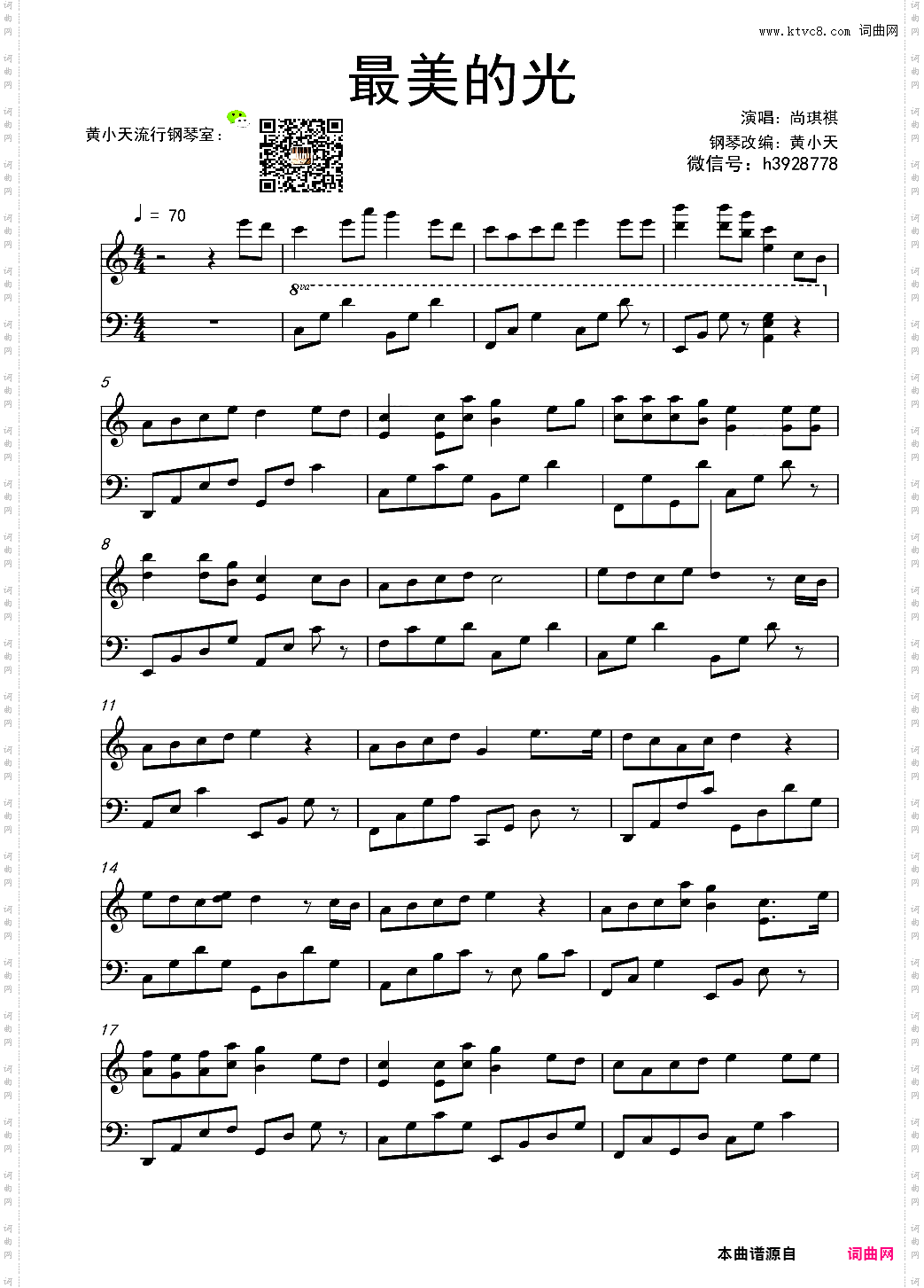儿童流行励志歌曲《最美的光》钢琴谱