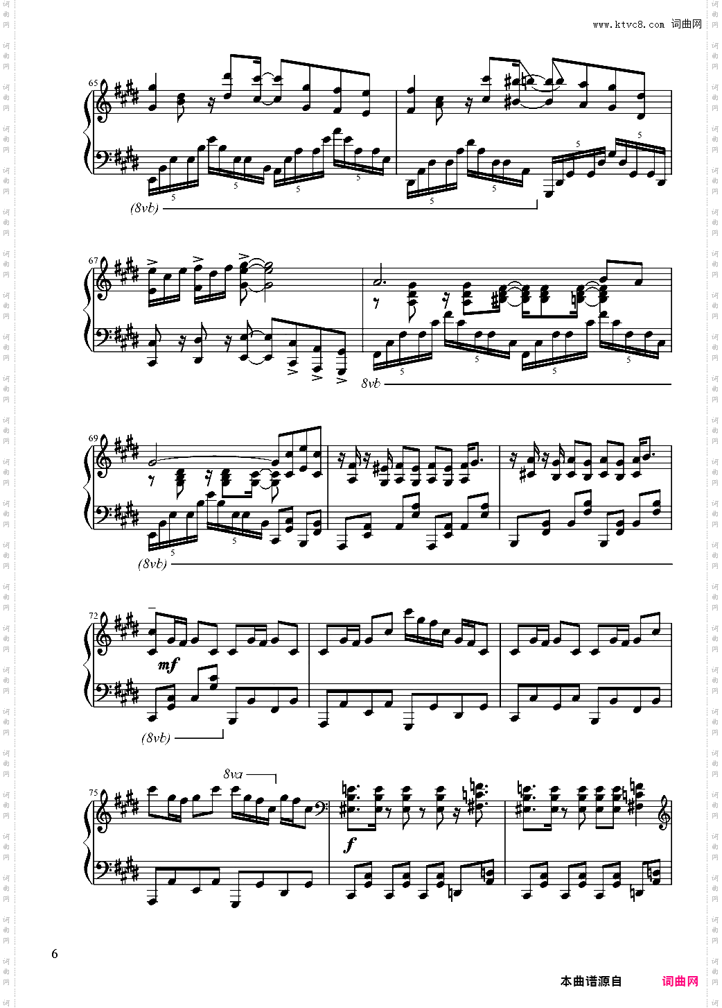 【东方曲再编】煮えたぎる東方の血