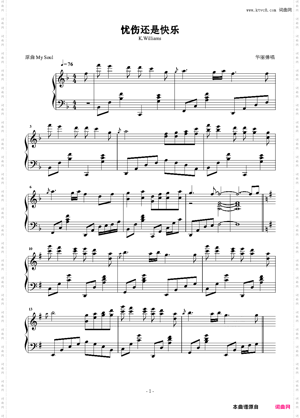 忧伤还是快乐 华丽弹唱