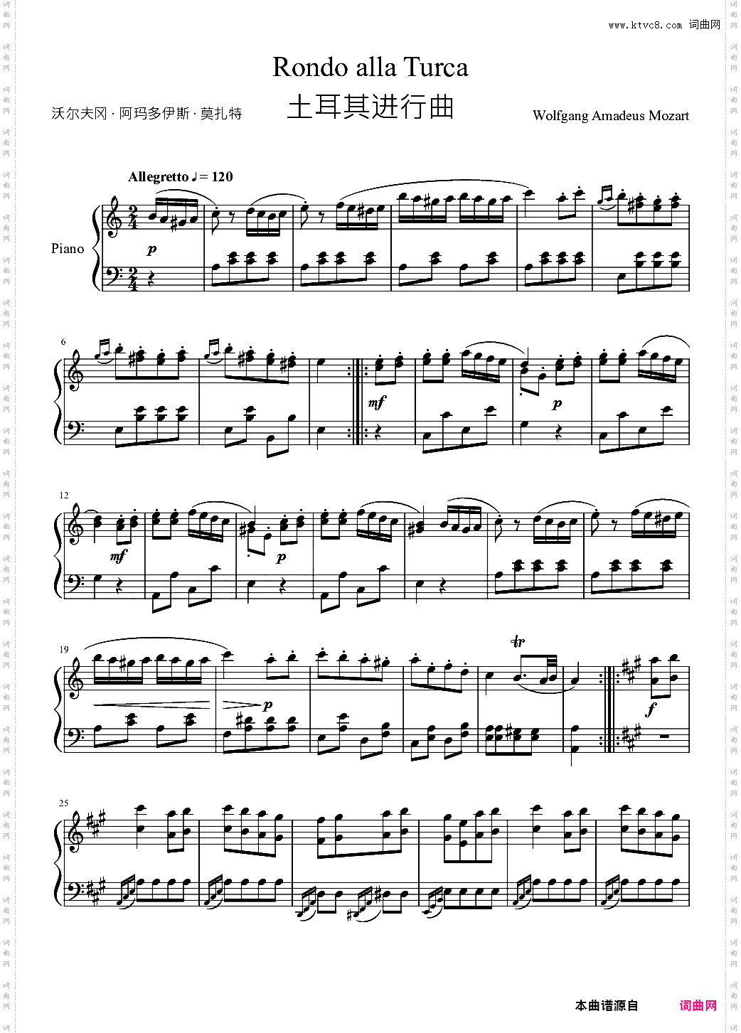 土耳其进行曲