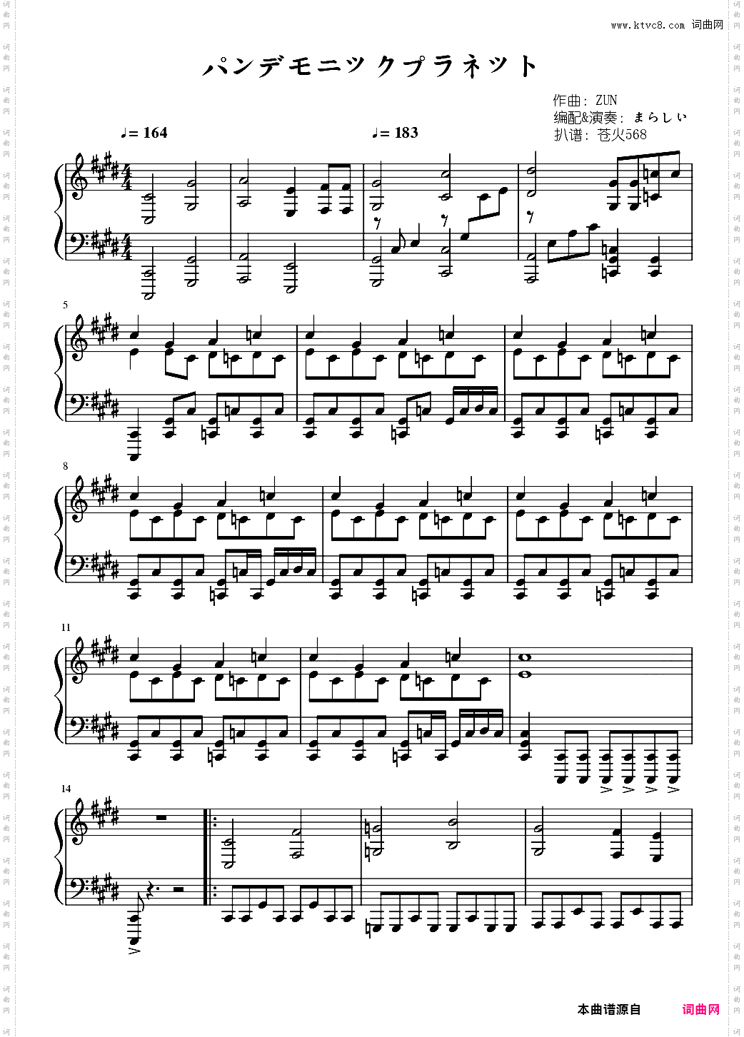 【东方绀珠传】【触手猴】地狱星球パンデモニックプラネット