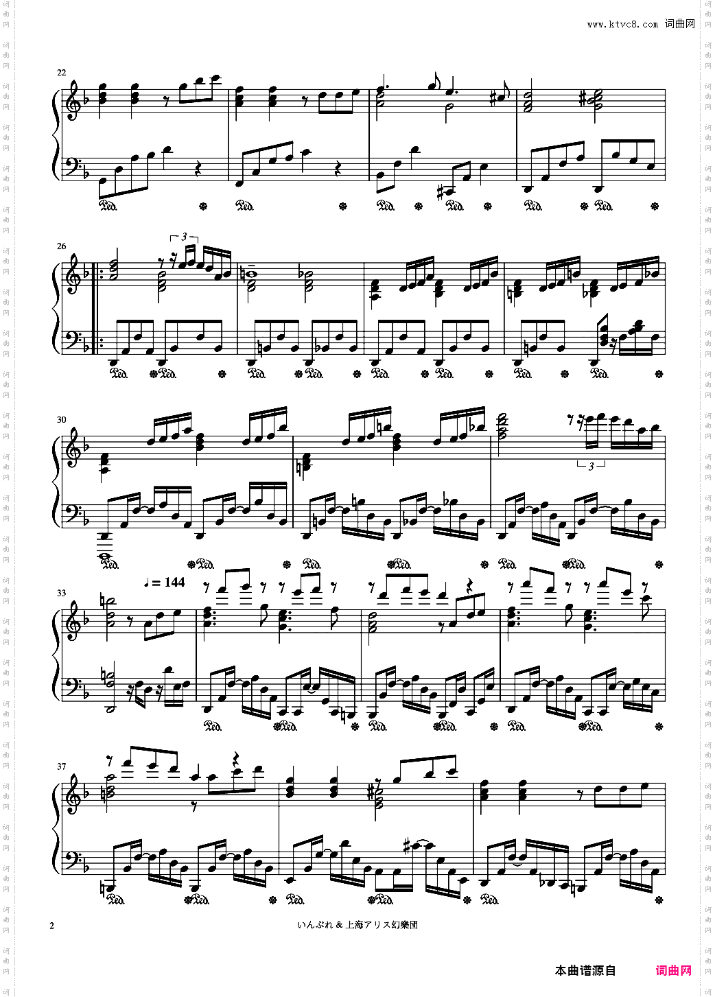 【东方】【いんぷれ】亡き王女の为のセプテット 为逝去公主献上的七重奏