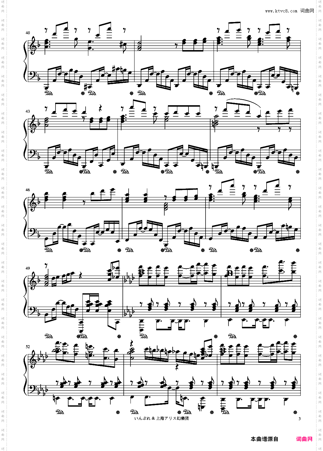 【东方】【いんぷれ】亡き王女の为のセプテット 为逝去公主献上的七重奏