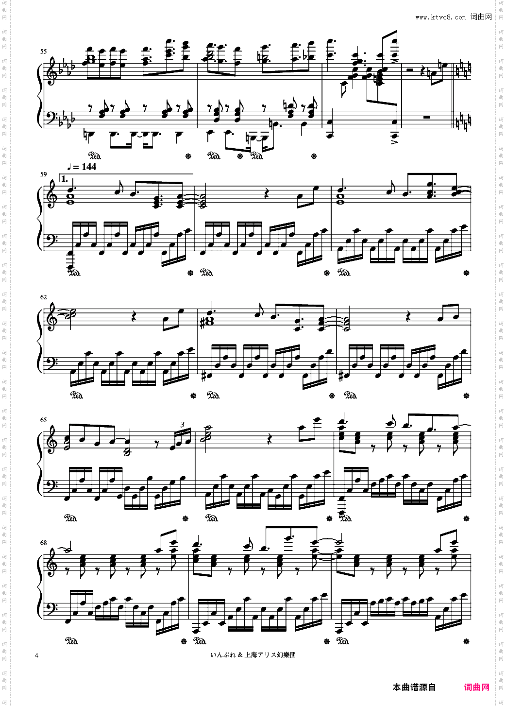 【东方】【いんぷれ】亡き王女の为のセプテット 为逝去公主献上的七重奏