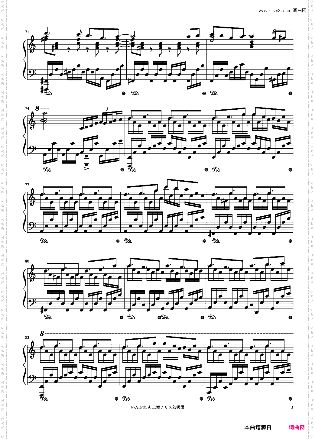 【东方】【いんぷれ】亡き王女の为のセプテット 为逝去公主献上的七重奏