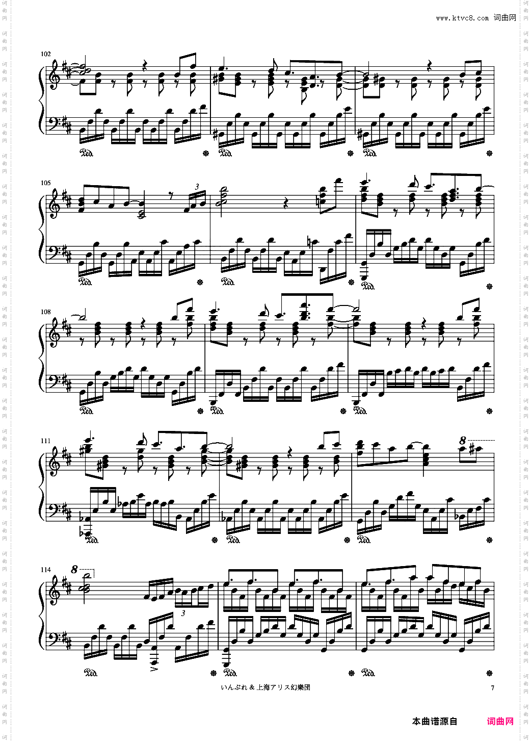 【东方】【いんぷれ】亡き王女の为のセプテット 为逝去公主献上的七重奏