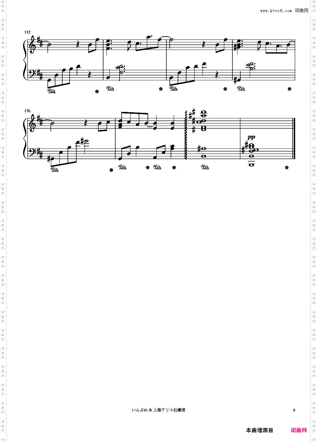 【东方】【いんぷれ】亡き王女の为のセプテット 为逝去公主献上的七重奏