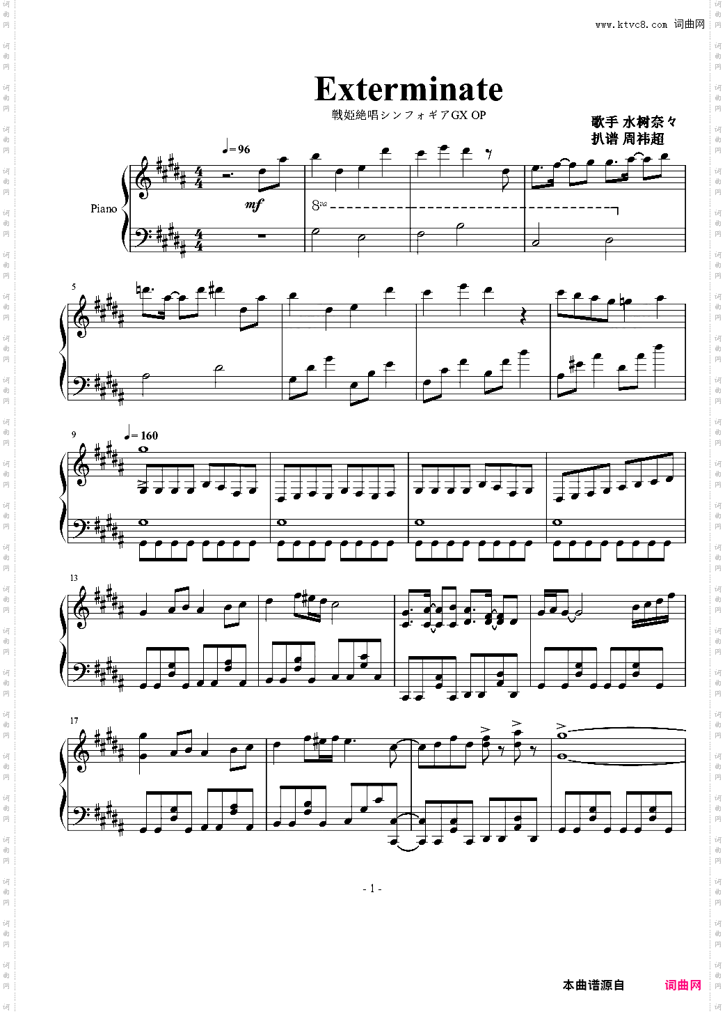 Exterminate【戦姫絶唱シンフォギアGX OP】