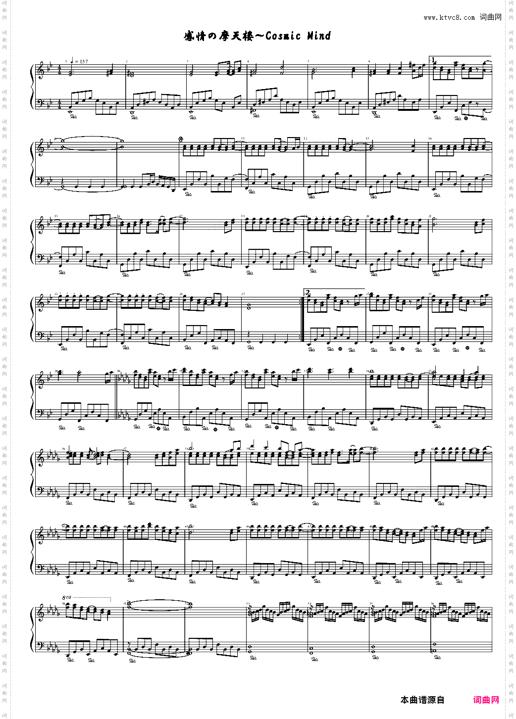 【东方星莲船】感情的摩天楼 ~ Cosmic Mind