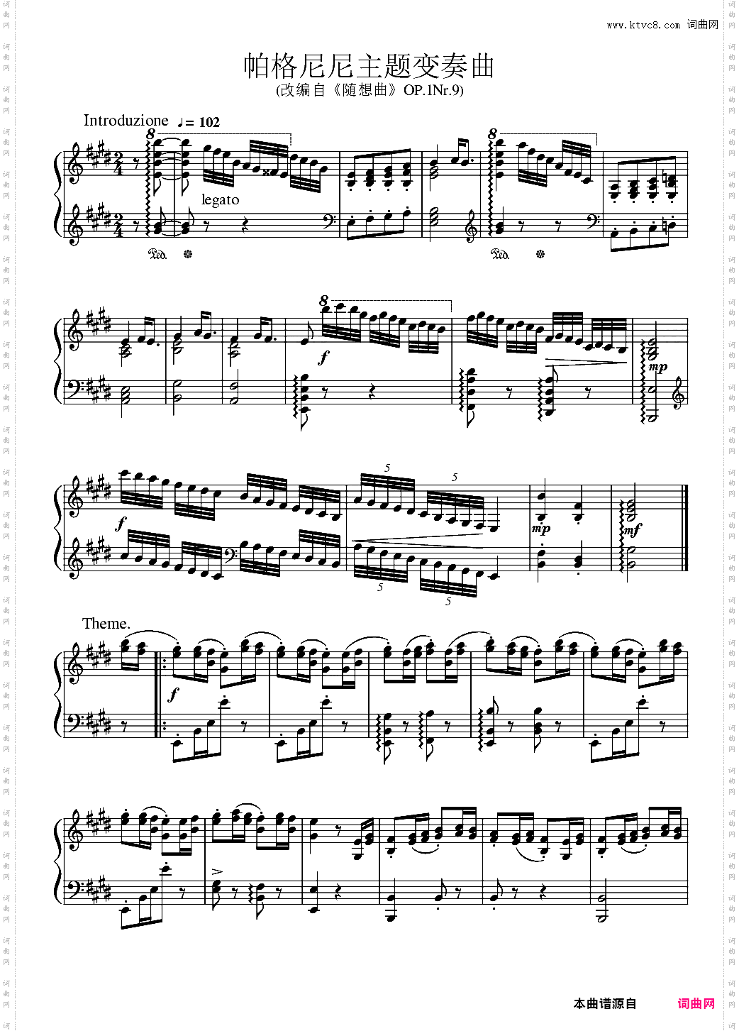 帕格尼尼主题变奏曲