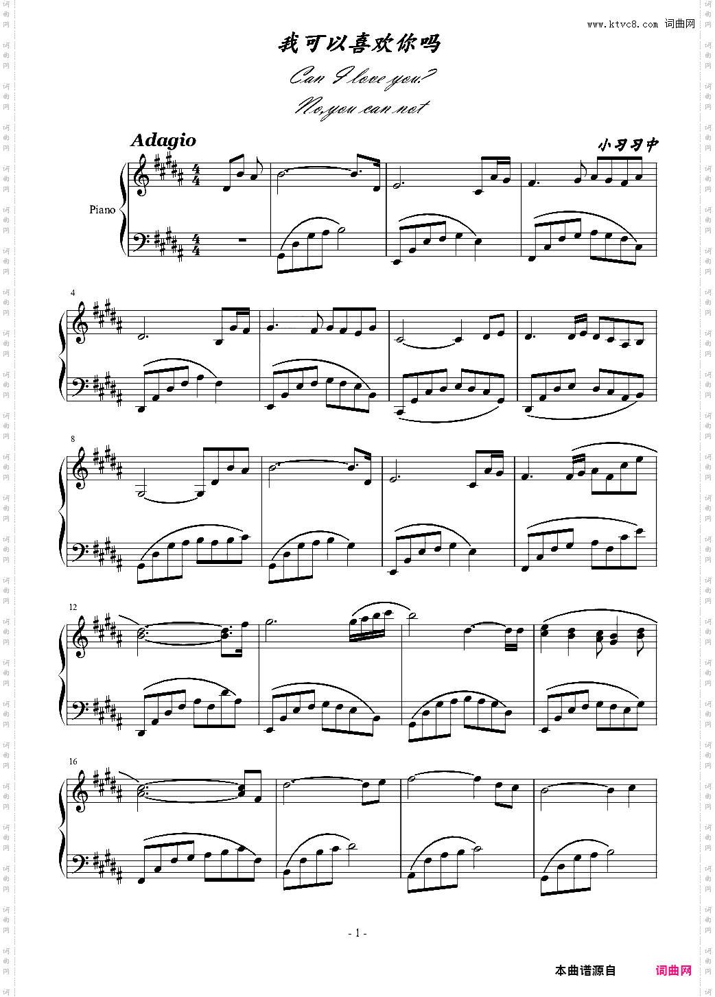 我可以喜欢你吗