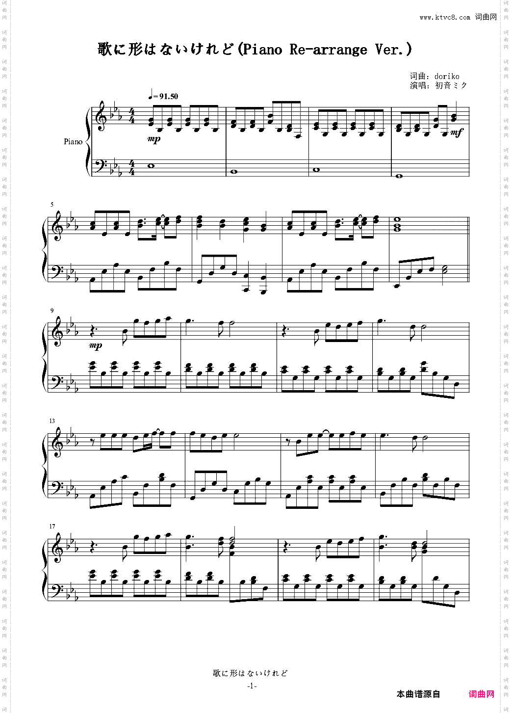 歌に形はないけれどPiano Re-arrange Ver·