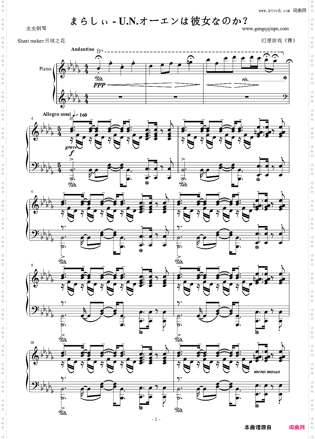 触手猴 幻想游戏《雅》 U·N·オーエンは彼女なのか？