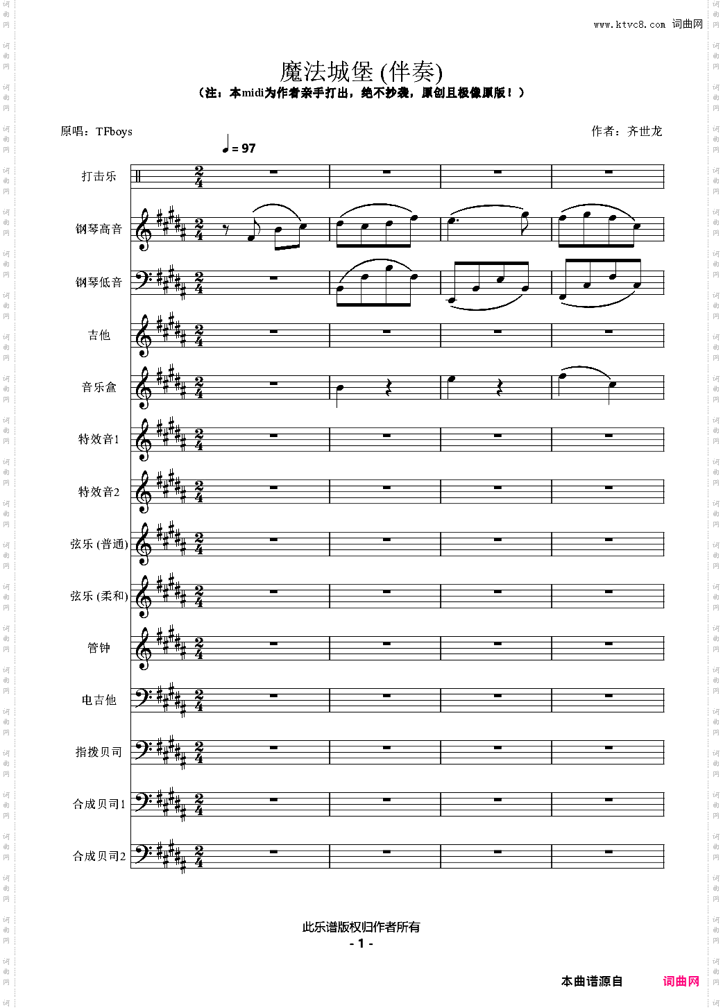 TFboys - 魔法城堡 伴奏