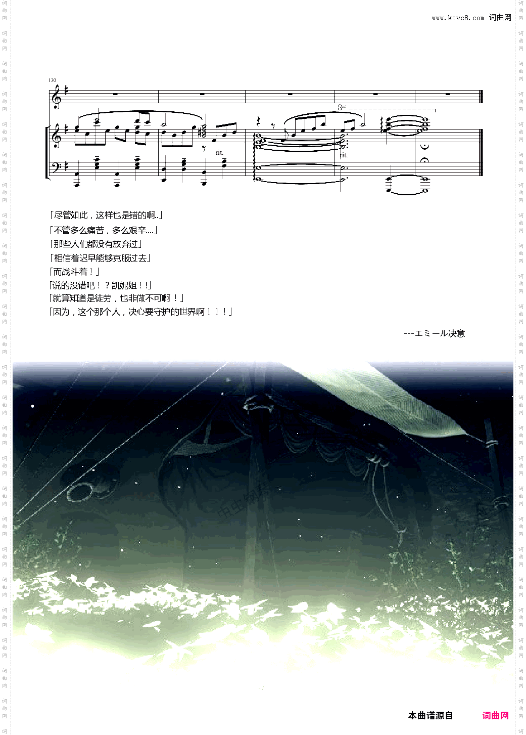 【尼尔：机械纪元】OST Emil