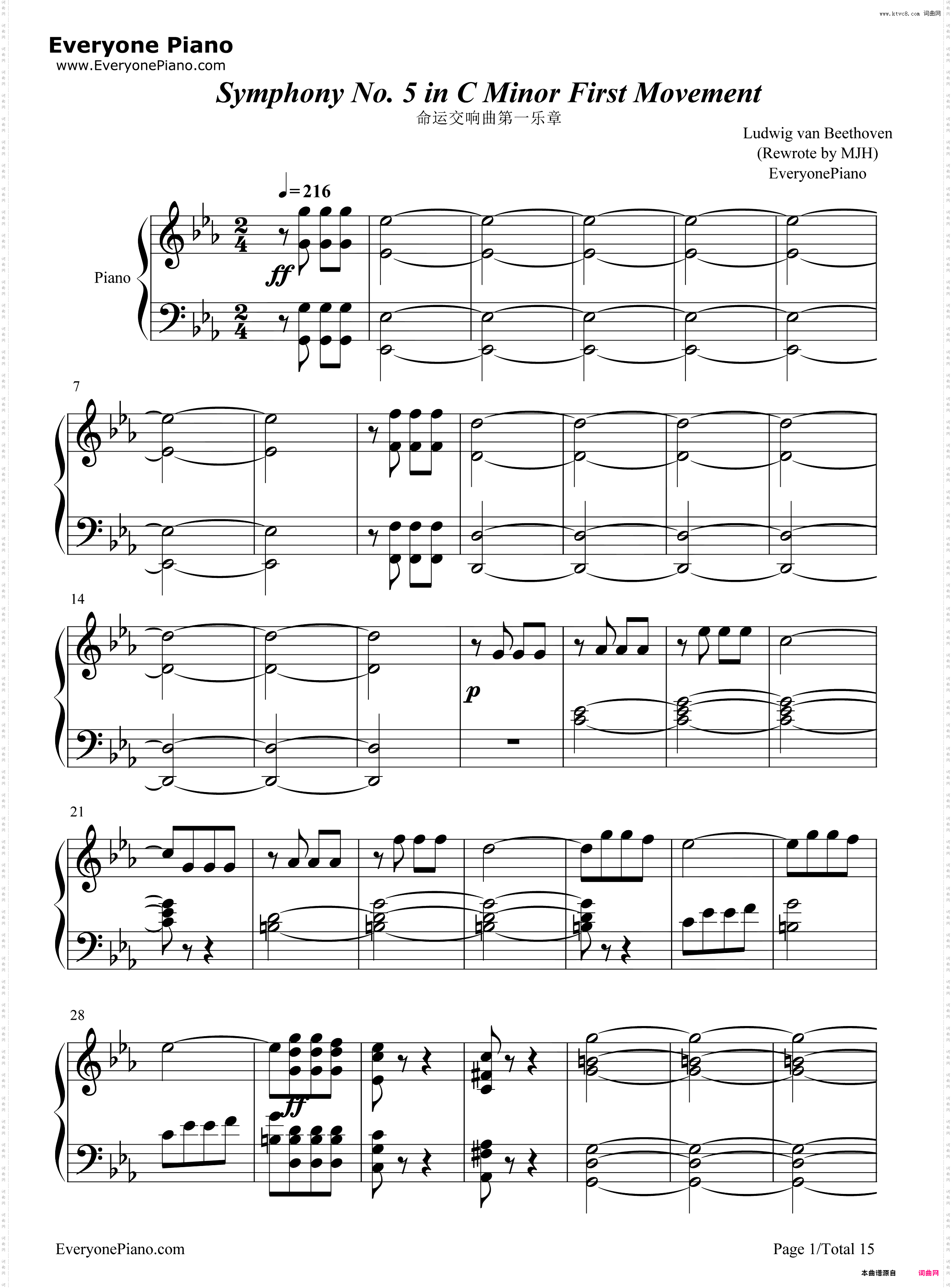 命运交响曲第一乐章 五线谱 简谱