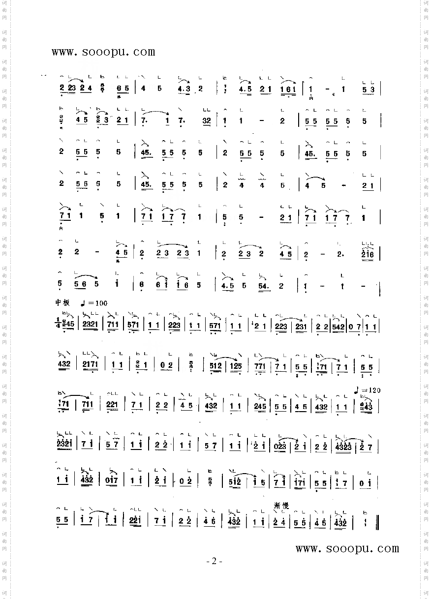 雪雁南飞民乐类古筝