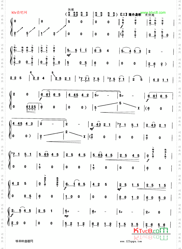采莲曲