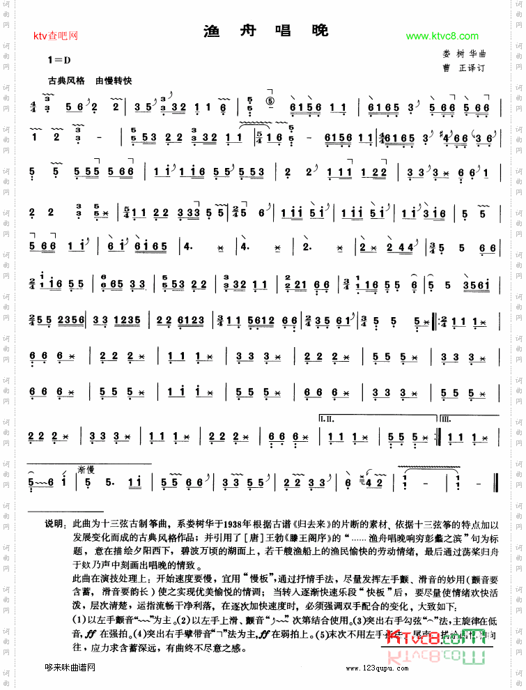 渔舟唱晚
