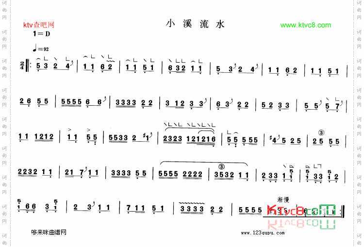 小溪流水