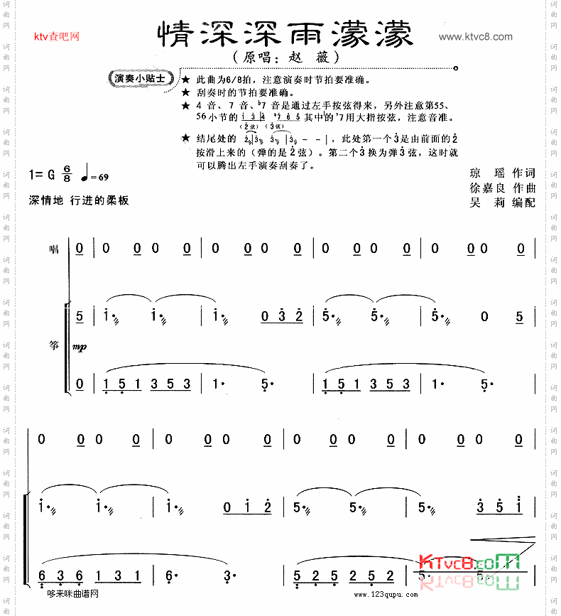 情深深雨濛濛同名电视剧主题歌