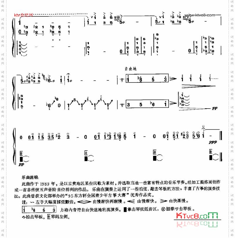 幻想曲