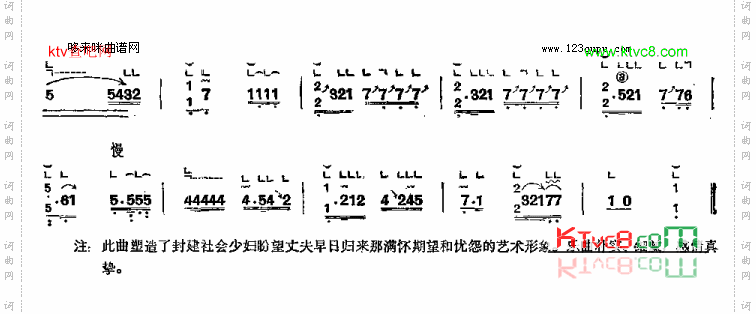 思春-河南筝曲