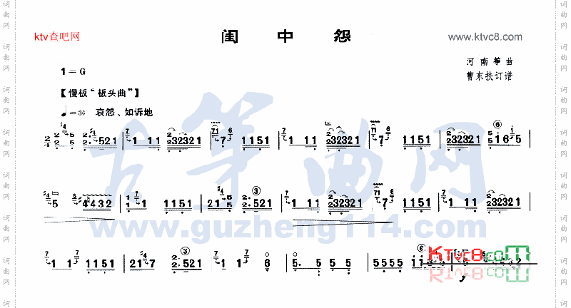 闺中怨