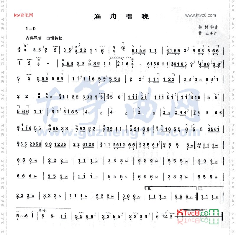 渔舟唱晚