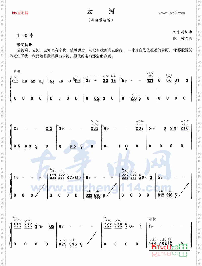 云河