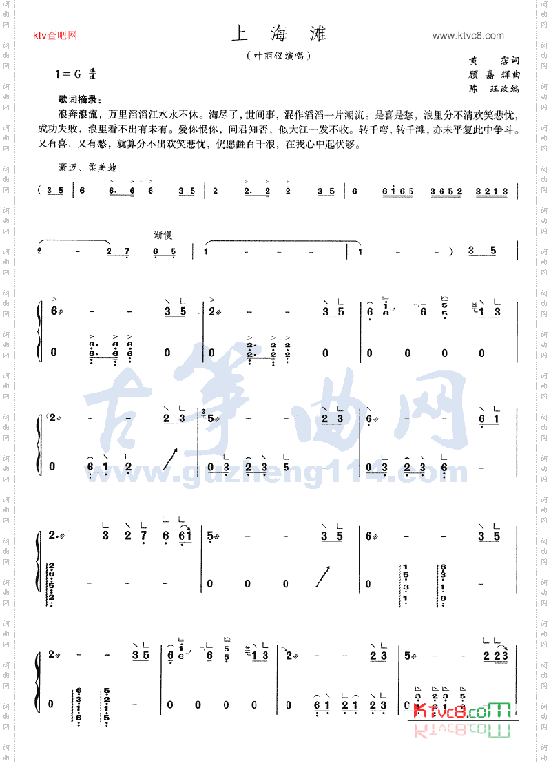 上海滩