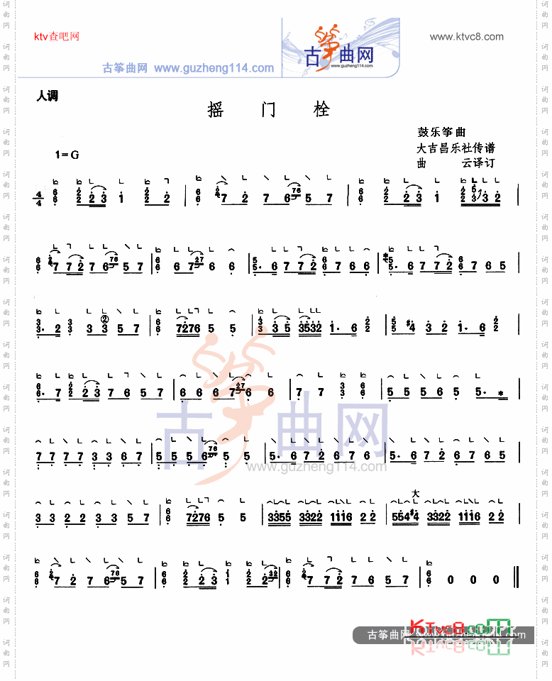 摇门栓