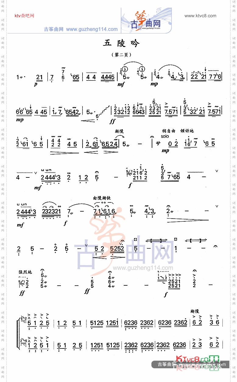 五陵吟