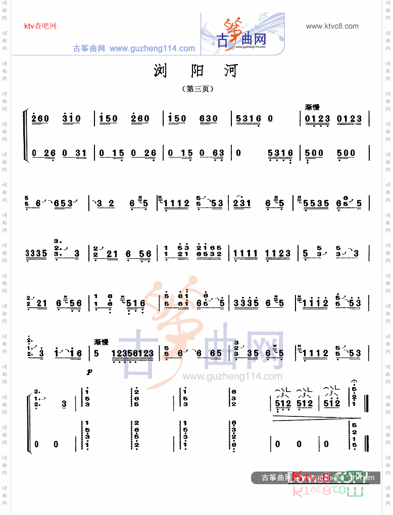浏阳河