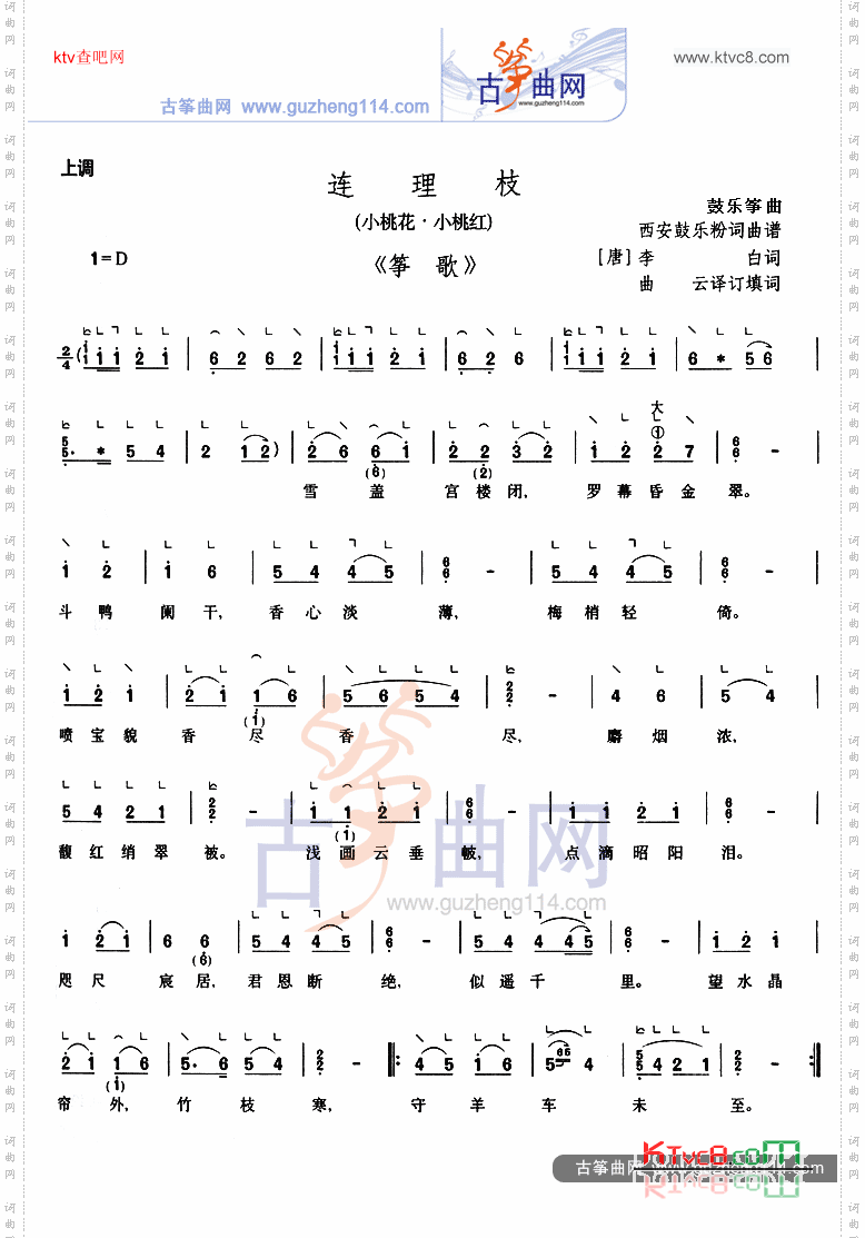 连理枝