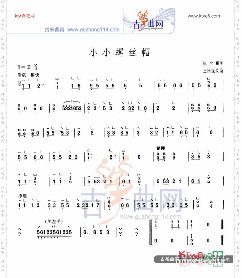 小小螺丝帽