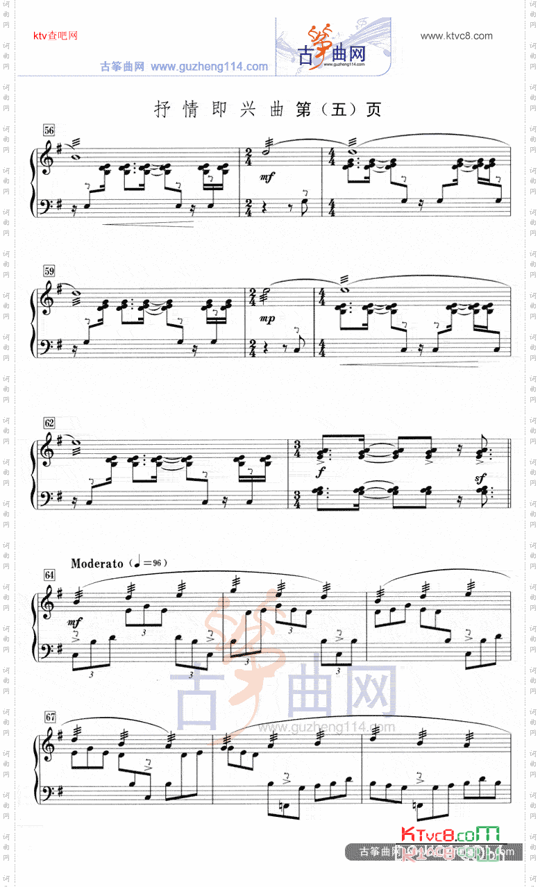 抒情即兴曲五线谱