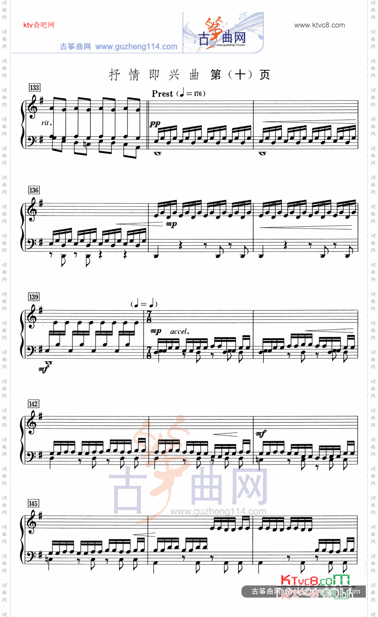 抒情即兴曲五线谱