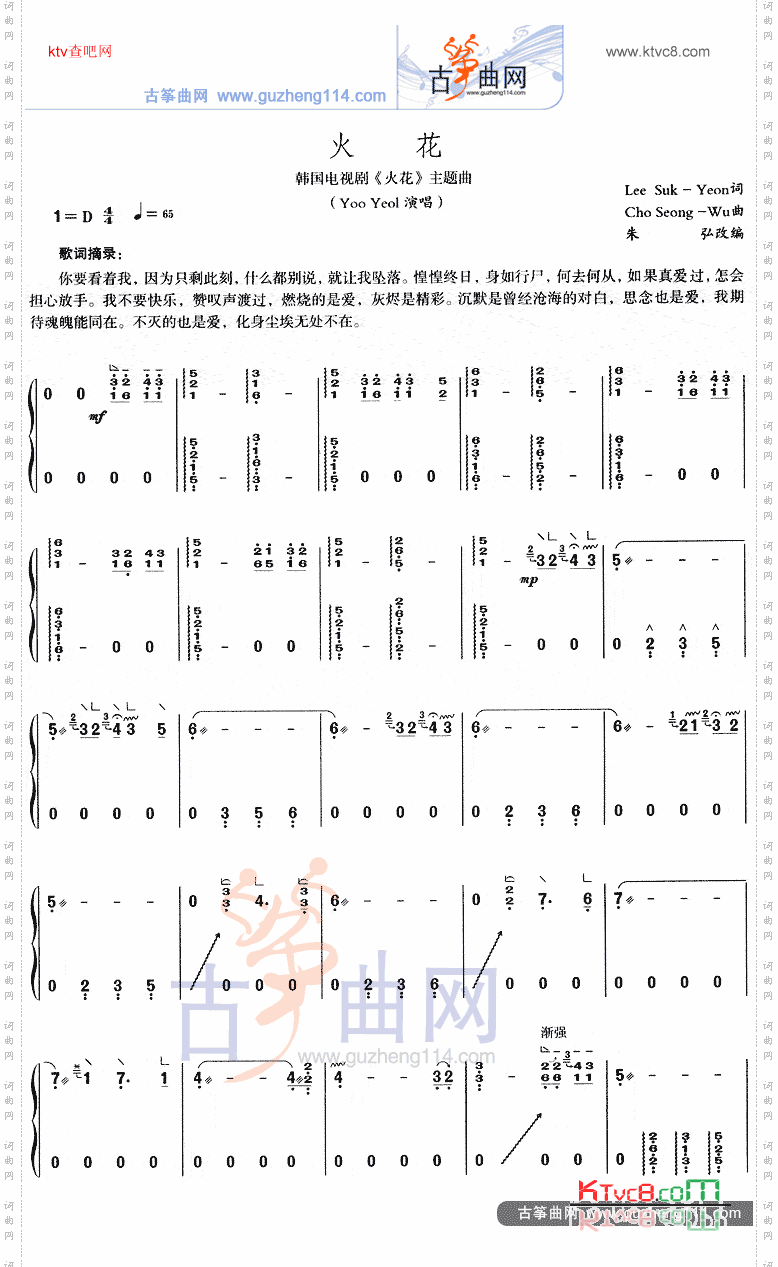 火花