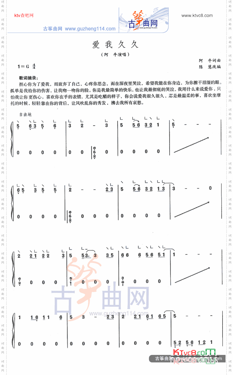 爱我久久