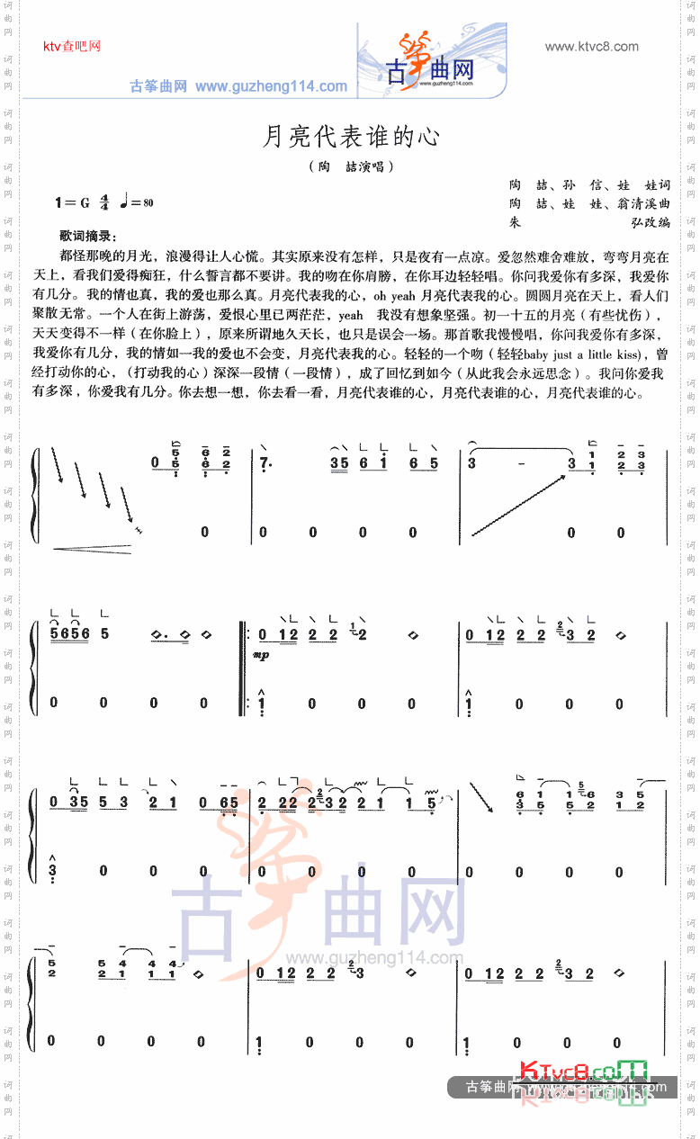 月亮代表谁的心