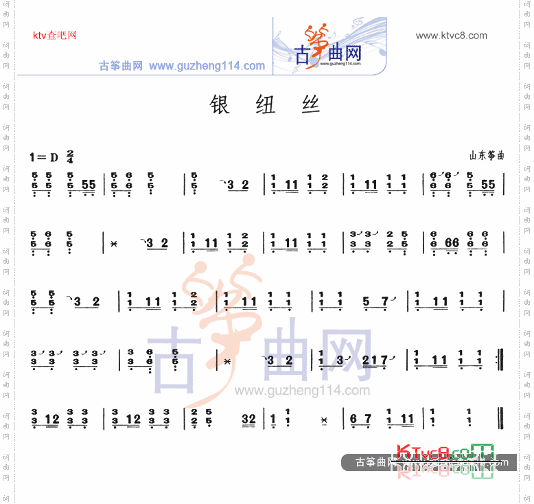 银纽丝不同版本