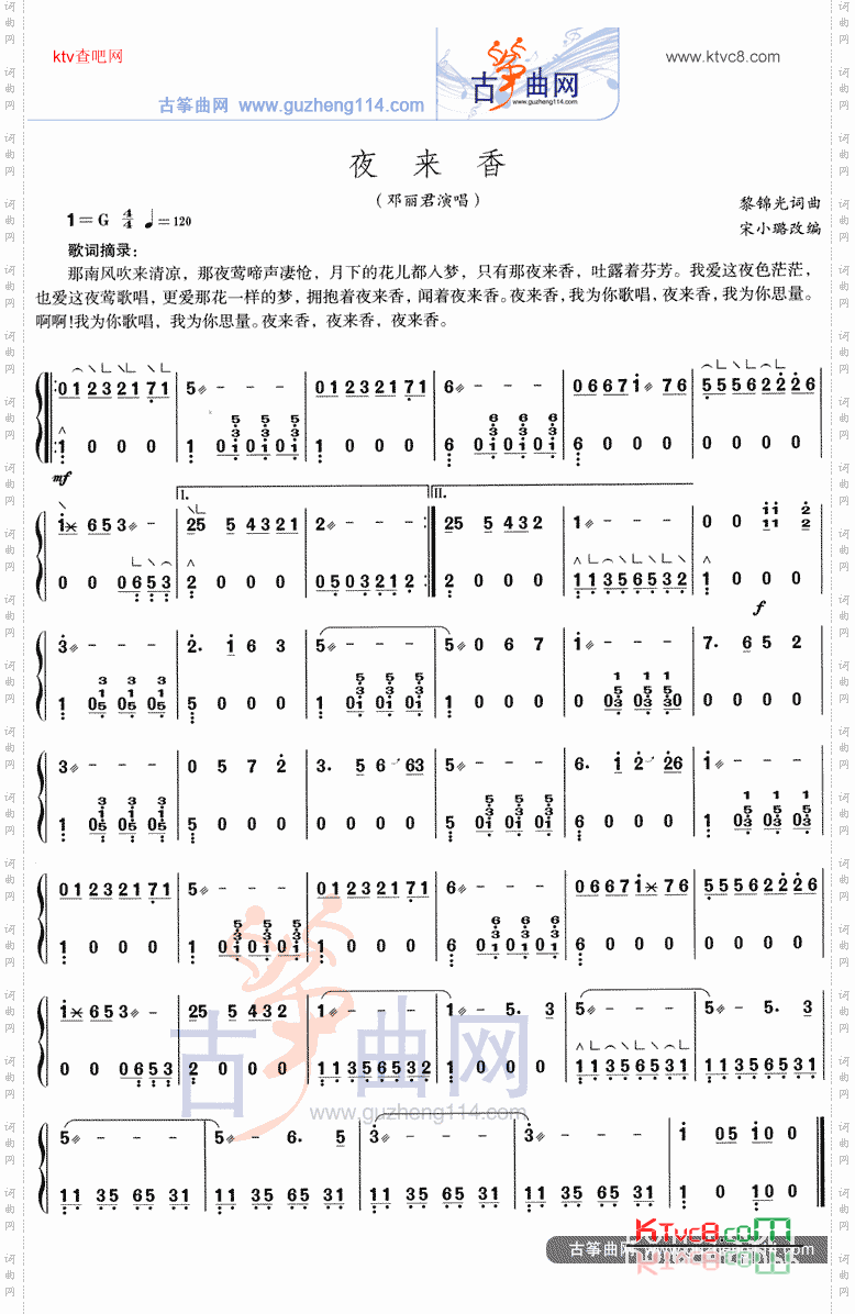 夜来香另一个版本