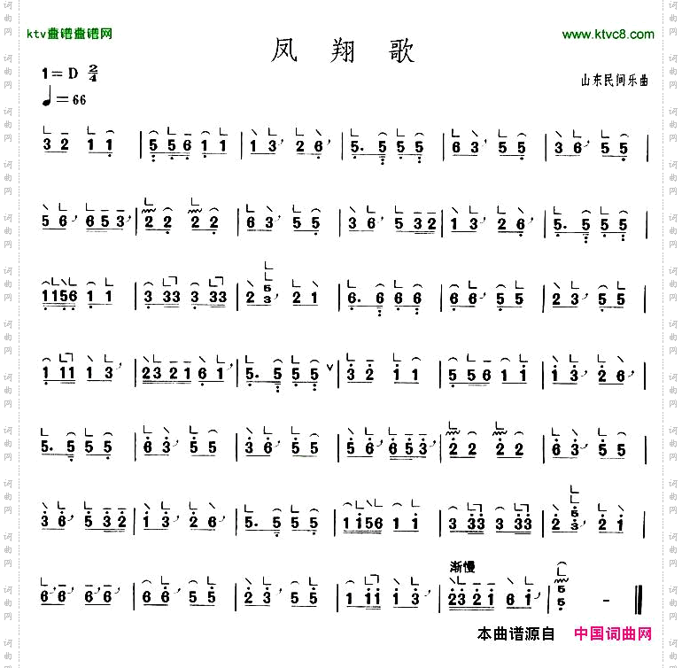 凤翔歌【上海筝会】考级一级曲目