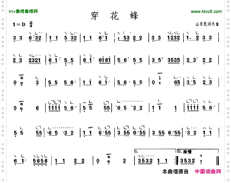 穿花蜂【上海筝会】考级一级曲目
