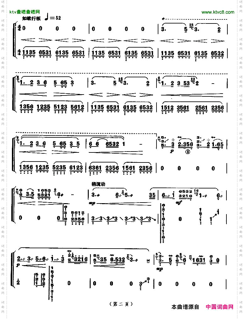 春到湘江【上海筝会】考级十级曲目